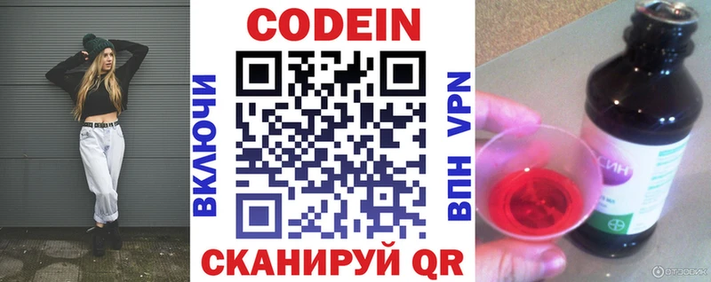 Купить где  Тарко-Сале  Кодеин напиток Lean (лин) 